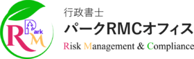 パーク許認可申請